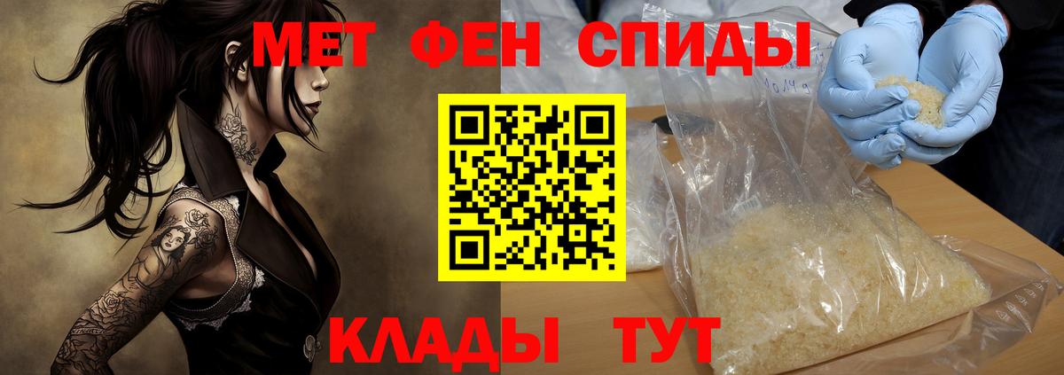 АМФЕТАМИН Розовый Троицк