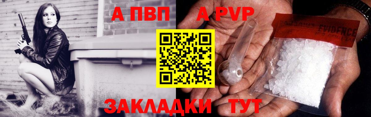 Alfa_PVP кристаллы  Альфа ПВП СК  Альфа ПВП  Троицк  Вход с VPN  Альфа ПВП СК КРИС 
