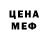 Меф VHQ Nick Strike