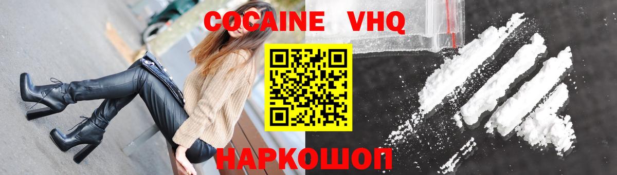 Кокаин Колумбийский Троицк