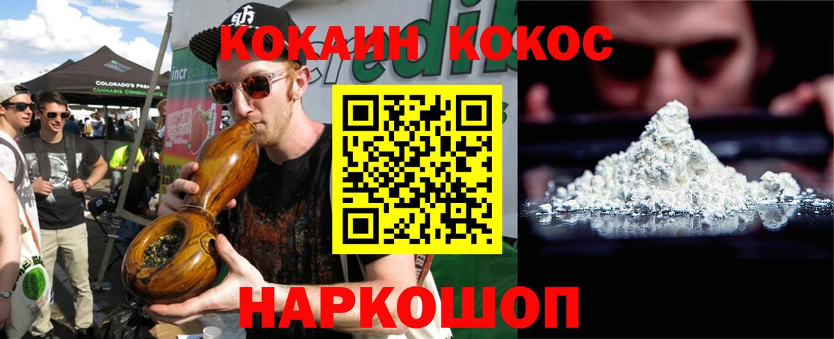 Кокаин Эквадор  Вход с VPN  Троицк 