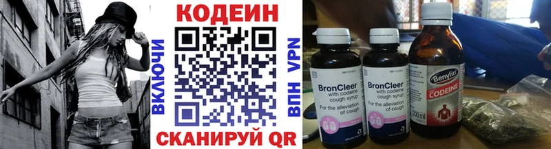 Кодеин Purple Drank  Троицк 