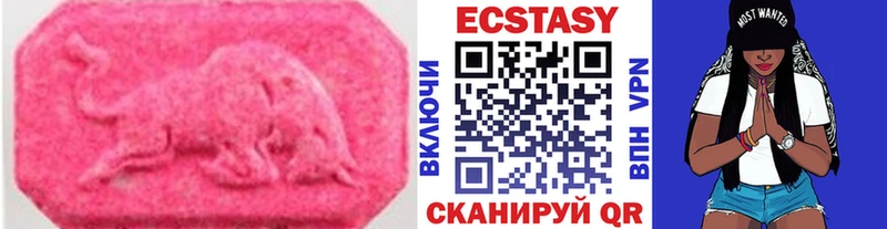Экстази XTC  Троицк 