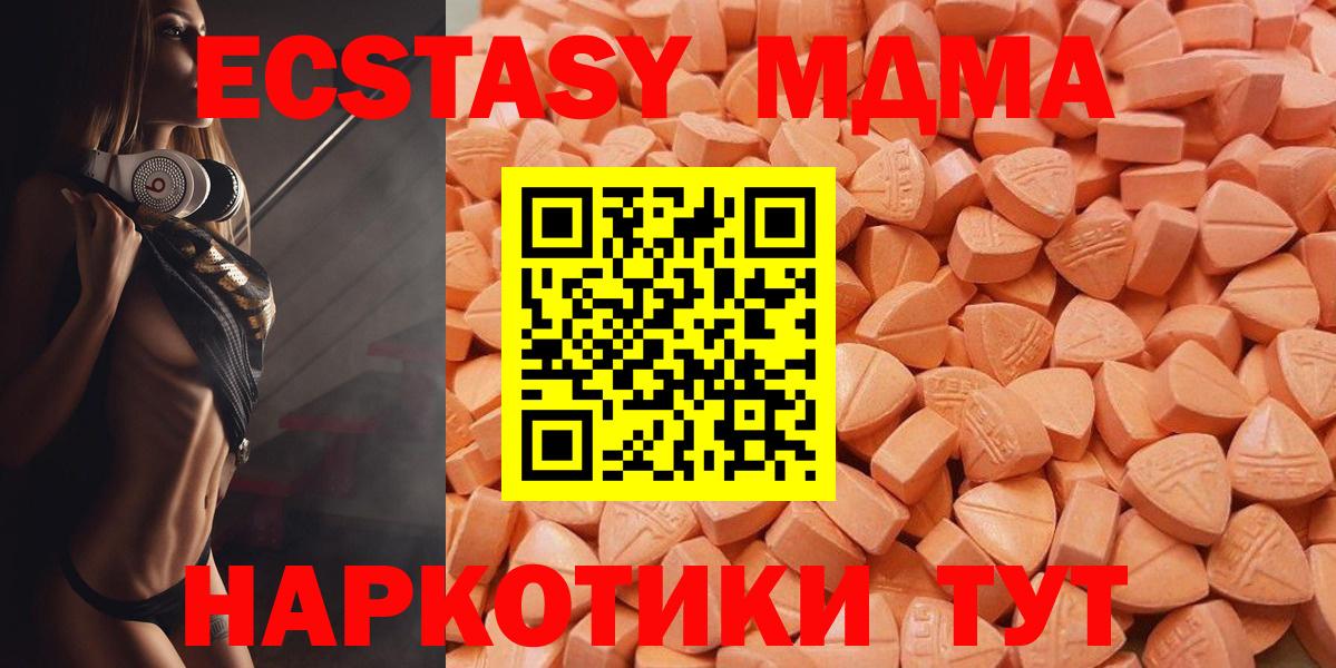 Ecstasy DUBAI Троицк
