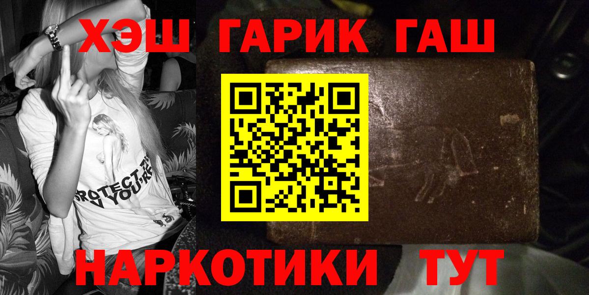 Гашиш Cannabis  Вход с VPN  Гашиш  Троицк 