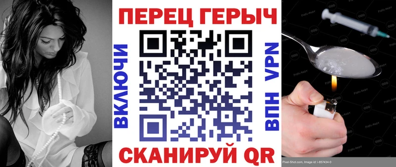 ГЕРОИН хмурый  Троицк 