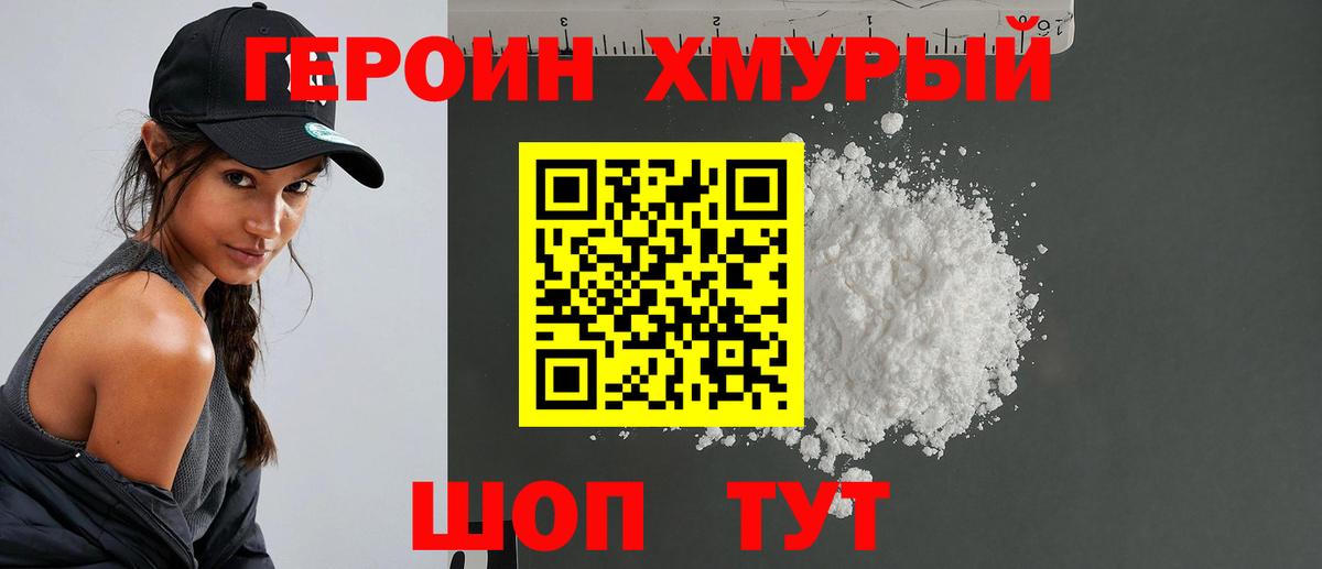 Троицк  Героин афганец  Вход с VPN 