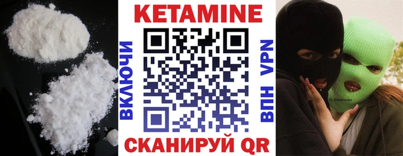 КЕТАМИН VHQ  Троицк 