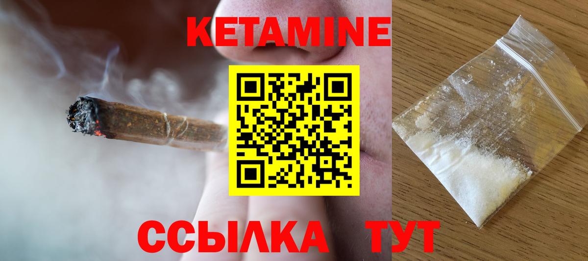 Кетамин ketamine  Вход с VPN  Кетамин ketamine  Троицк 