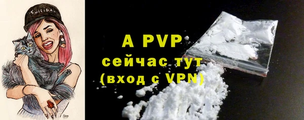 альфа пвп Болотное