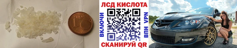 Лсд 25 экстази кислота  Троицк 