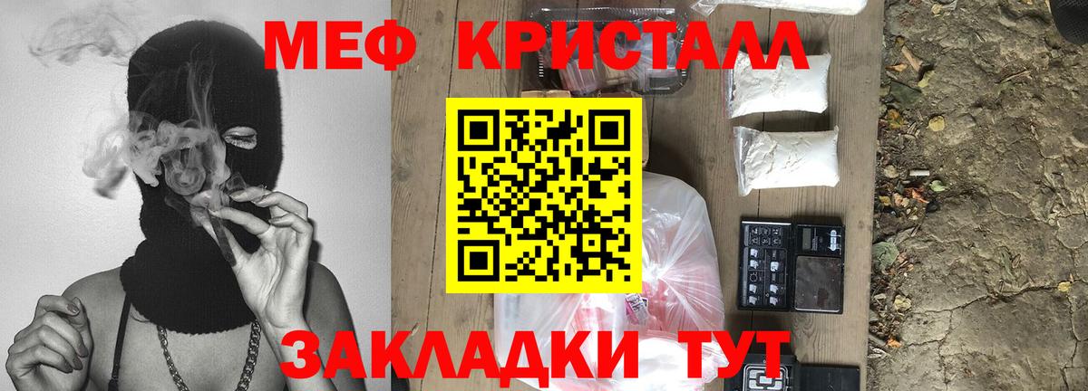 Троицк  Мефедрон  Меф мяу мяу  Вход с VPN  МЕФ VHQ 