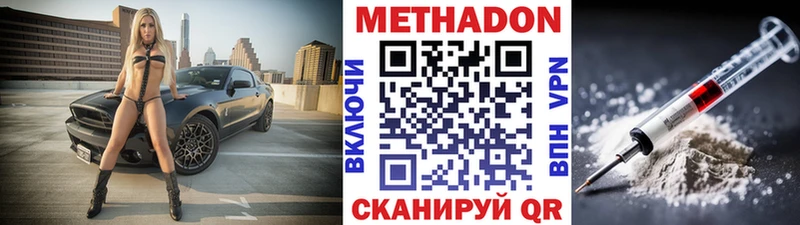 купить   Троицк  Метадон кристалл 