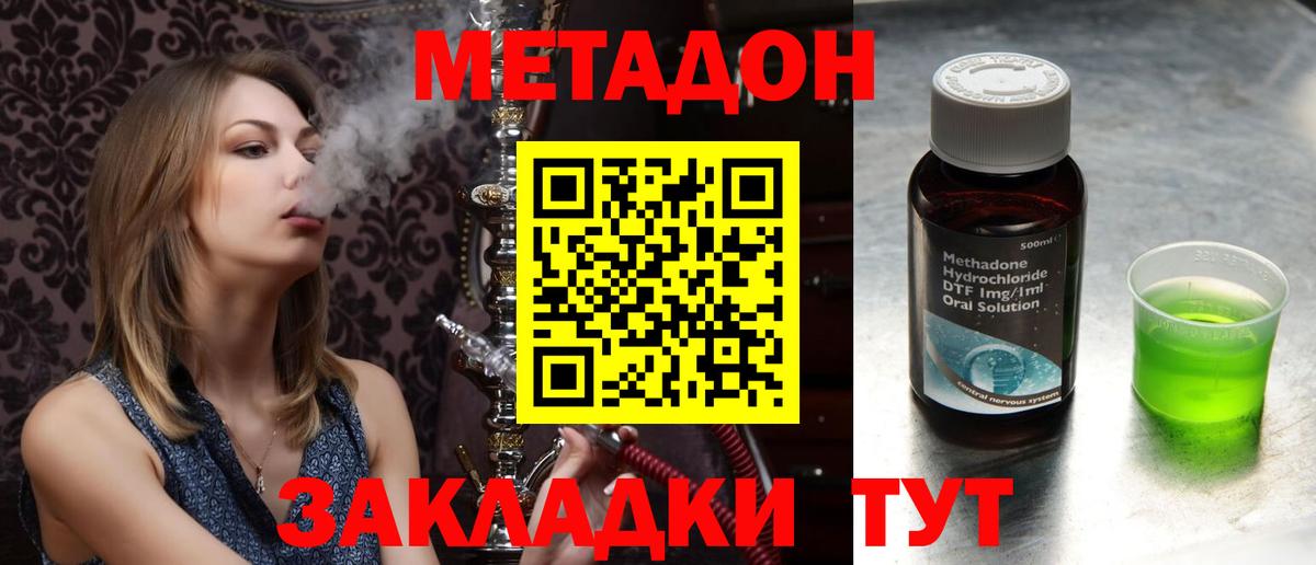 МЕТАДОН белоснежный  Вход с VPN  Троицк 