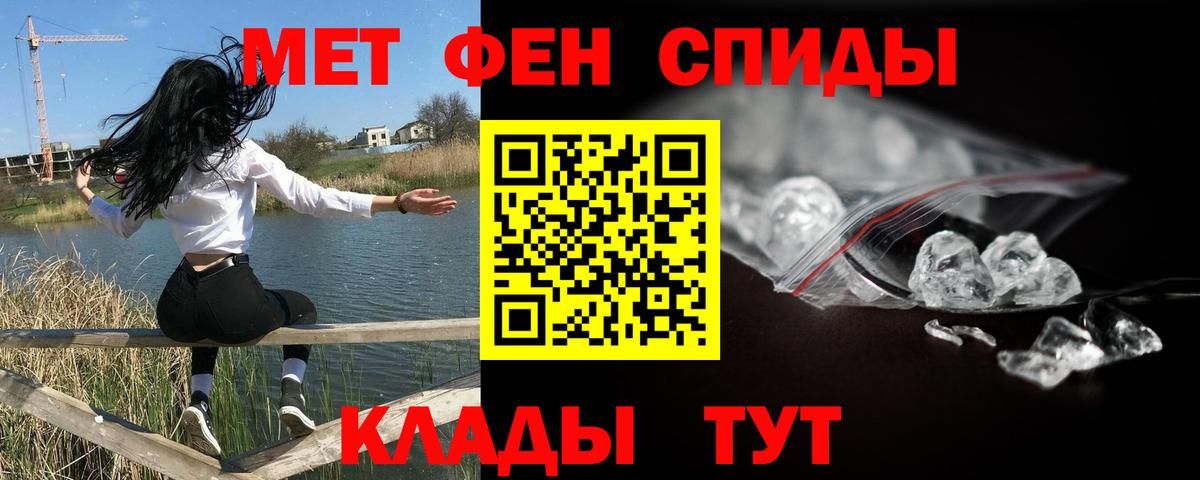 МЕТАМФЕТАМИН пудра Троицк