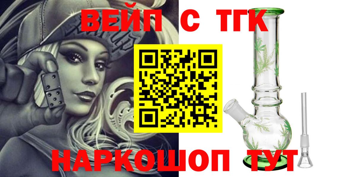 Дистиллят ТГК жижа Троицк